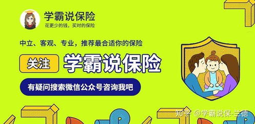 社保與商保如何選擇？商務信息咨詢的視角