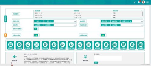 構建高效醫療信息生態 基于Java的二級醫院區域HIS系統云端SaaS服務