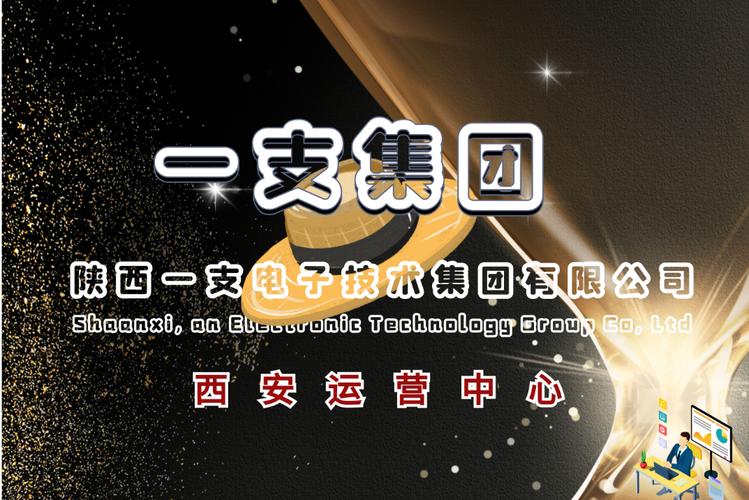 陜西電子信息集團 信息系統集成服務的深耕者與賦能者