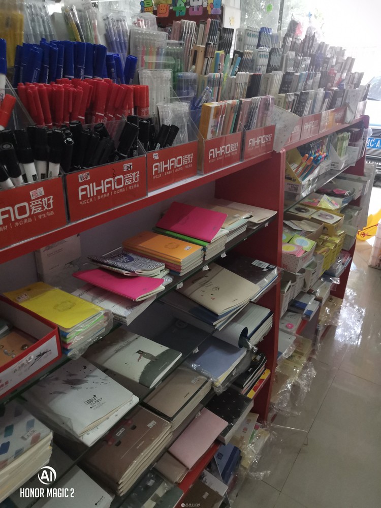 全新愛好文具店文具轉讓