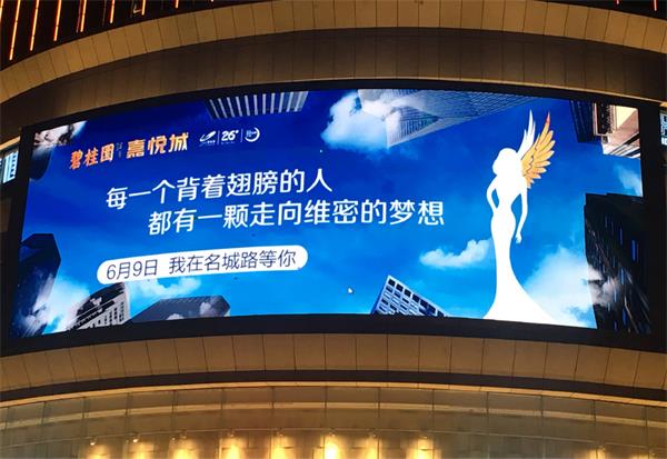 碧桂園2018年6月中旬廣告畫面發布 塑造理想人居新高度
