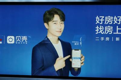 品質升級開放賦能，貝殼找房打造租房全流程線上化新體驗