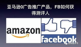 從零起步 4月18日利用Facebook免費(fèi)招募亞馬遜產(chǎn)品測評人的實戰(zhàn)策略