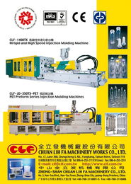 全立發(fā)機(jī)械廠 臺(tái)灣精密機(jī)械制造的領(lǐng)航者