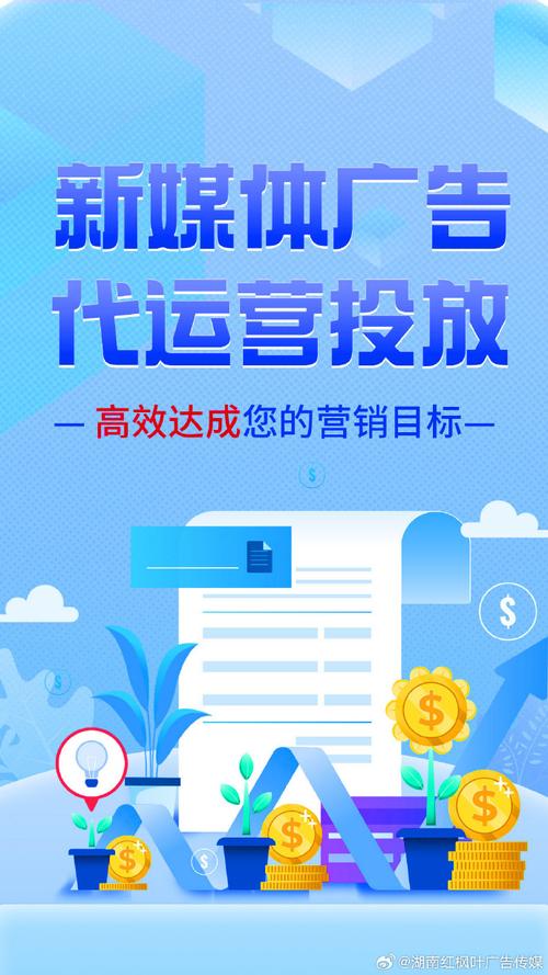 上線快價(jià)格低效果好新媒體廣告代運(yùn)營(yíng)投放8年經(jīng)驗(yàn)靠譜投放品效合一如