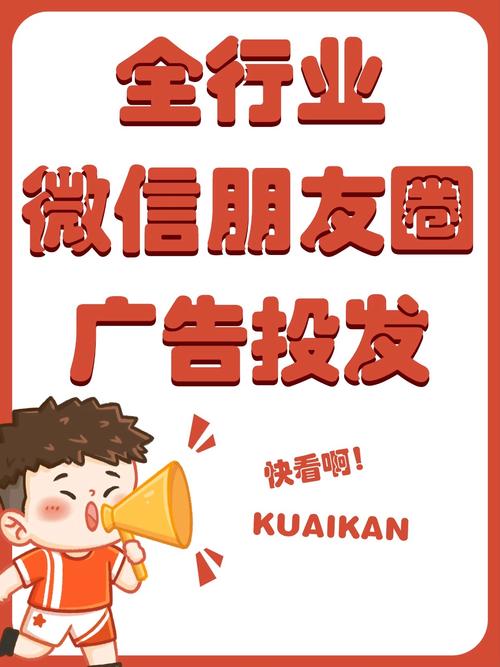 朋友圈廣告,繪就品牌綺夢(mèng)畫(huà)卷