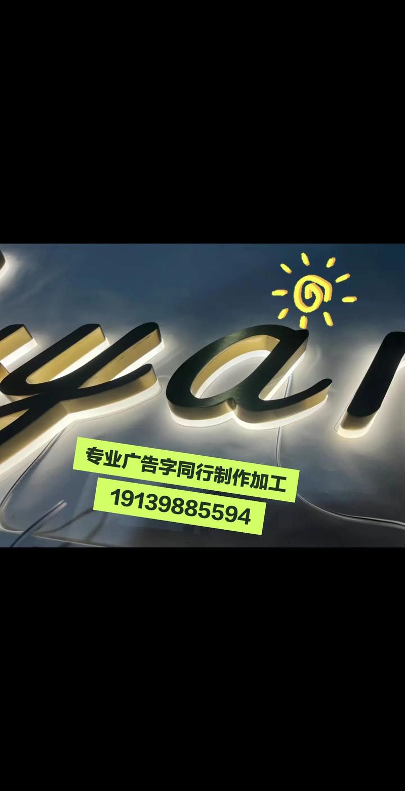 門(mén)頭設(shè)計(jì) #發(fā)光字 #廣告發(fā)光字 #廣告發(fā)光字工廠 #門(mén)頭 - 抖音